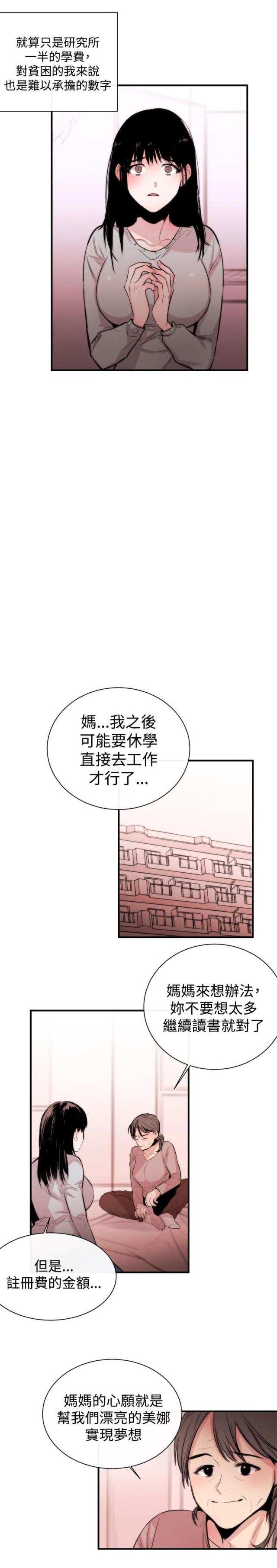 第3话9