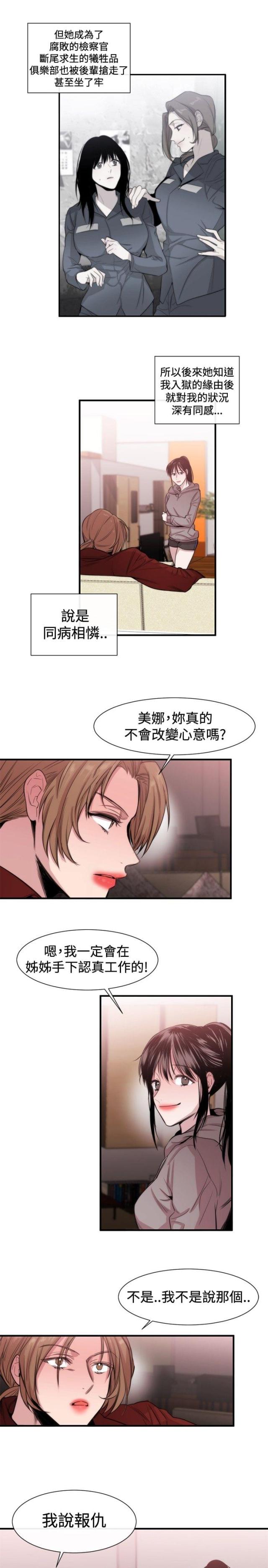 第16话4