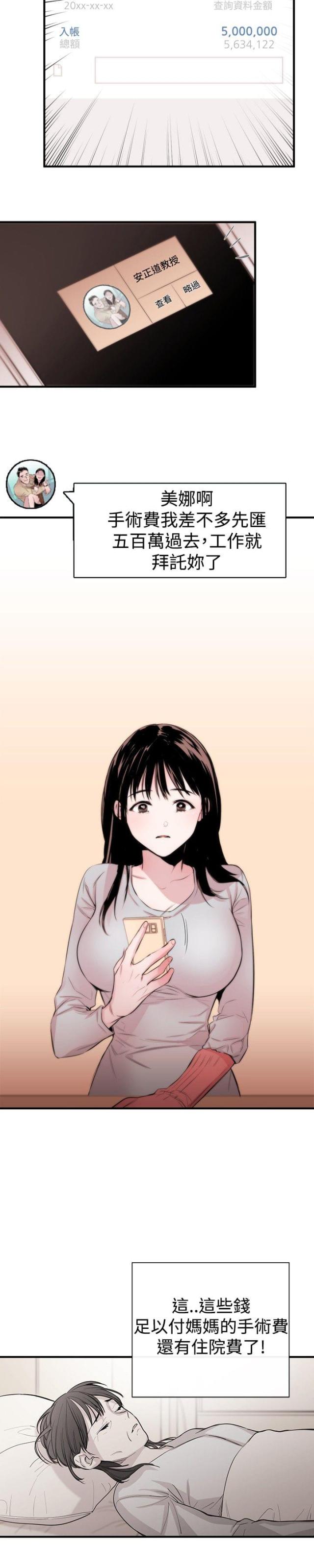 第3话22