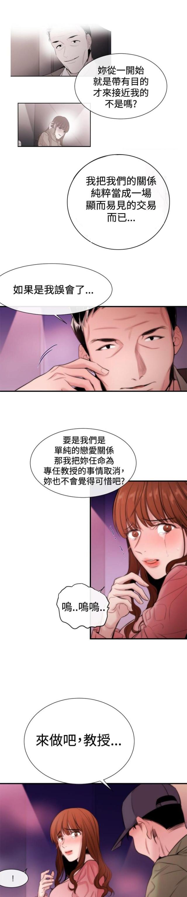 第14话8