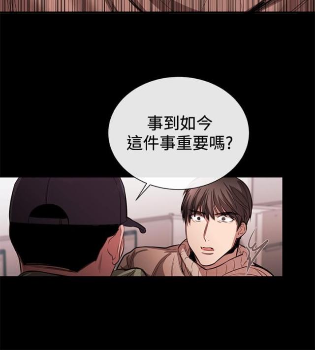 第33话3