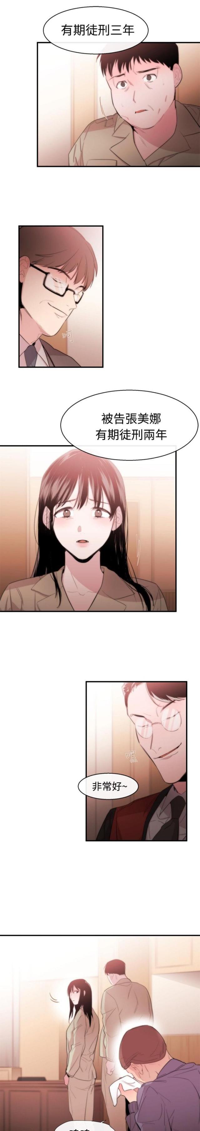 第10话6