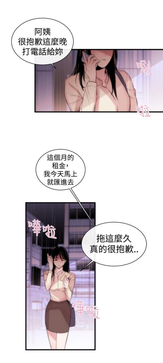 第2话15