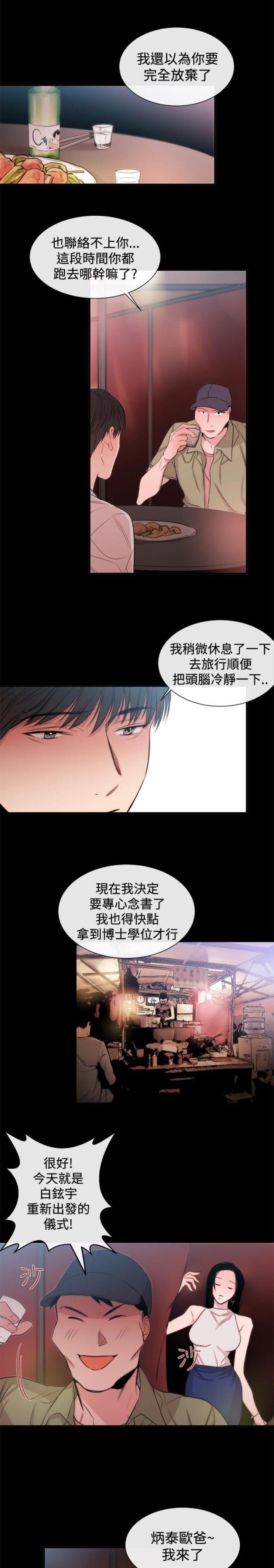 第19话5