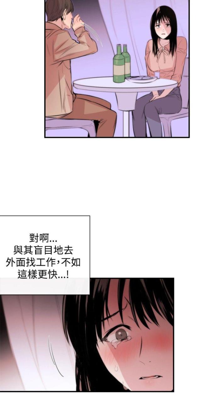 第3话17