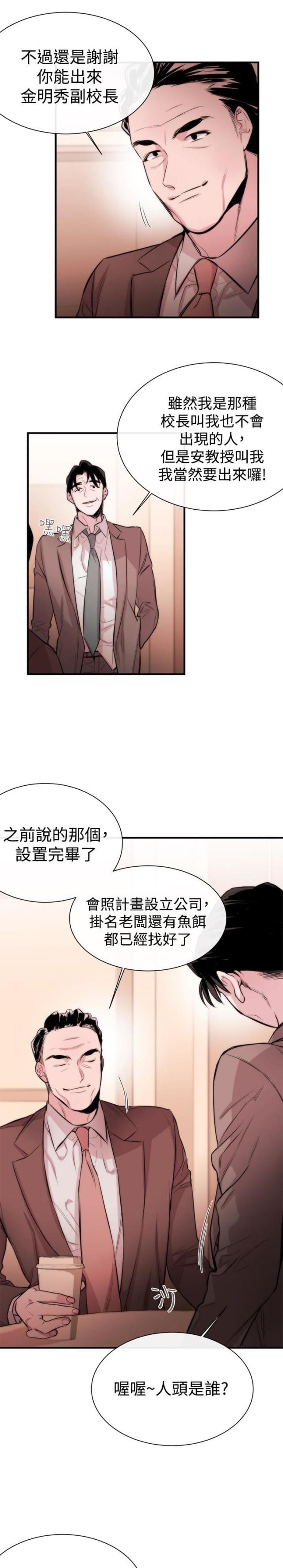 第4话19