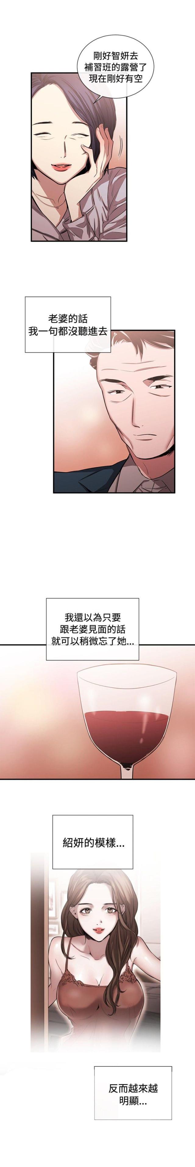 第31话11