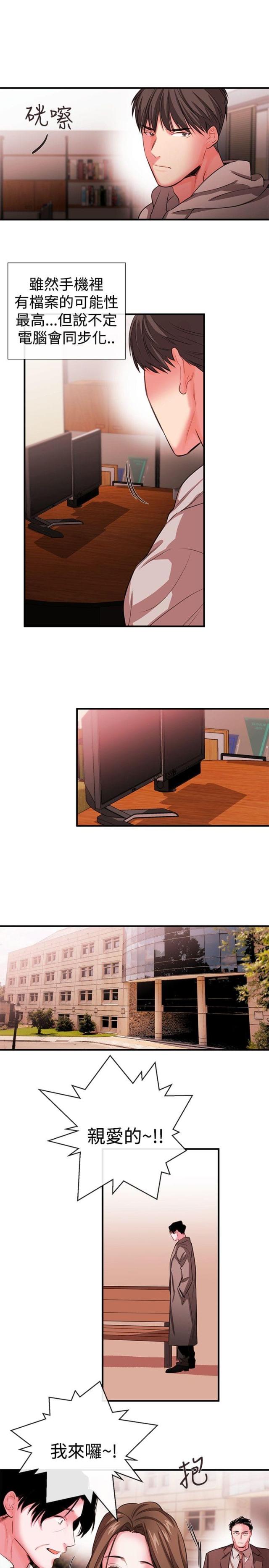 第37话4