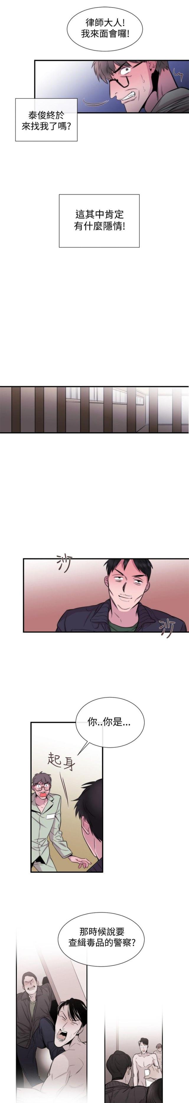 第23话9
