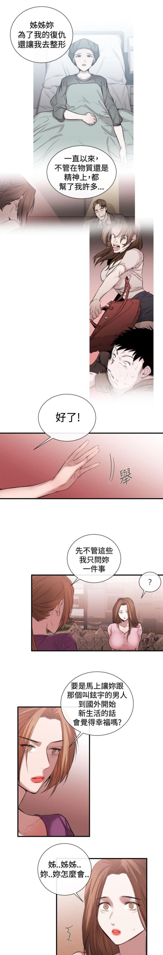 第40话10