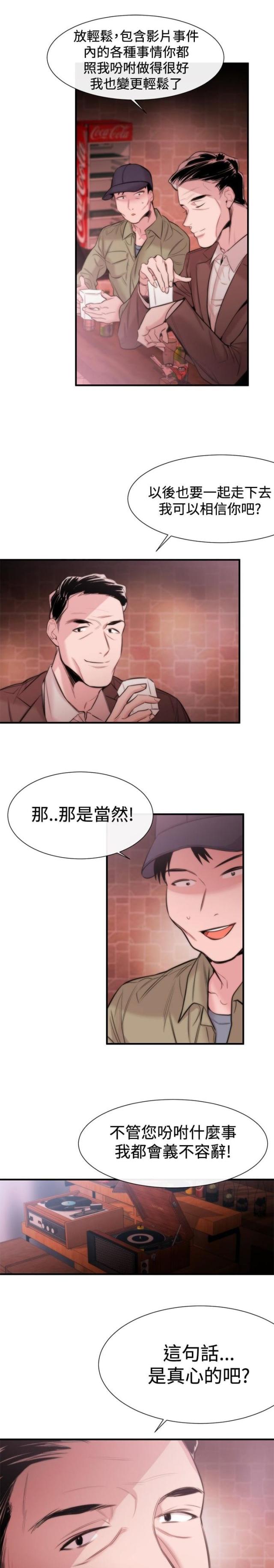 第14话2