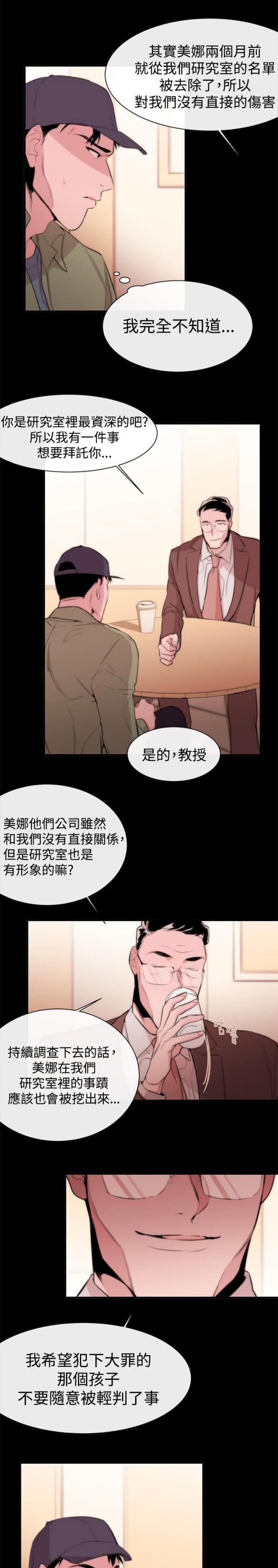 第8话6