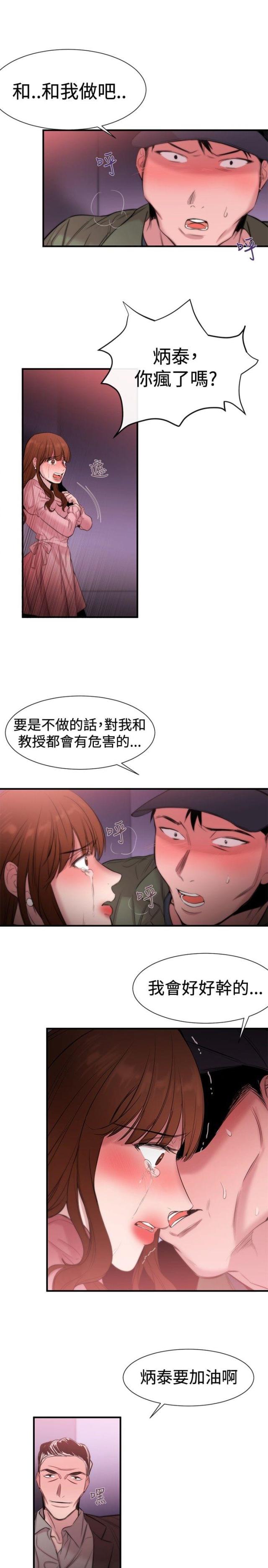 第14话10