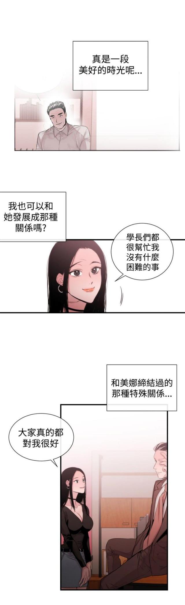 第25话4
