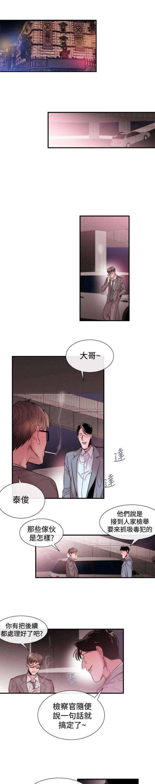 第21话5