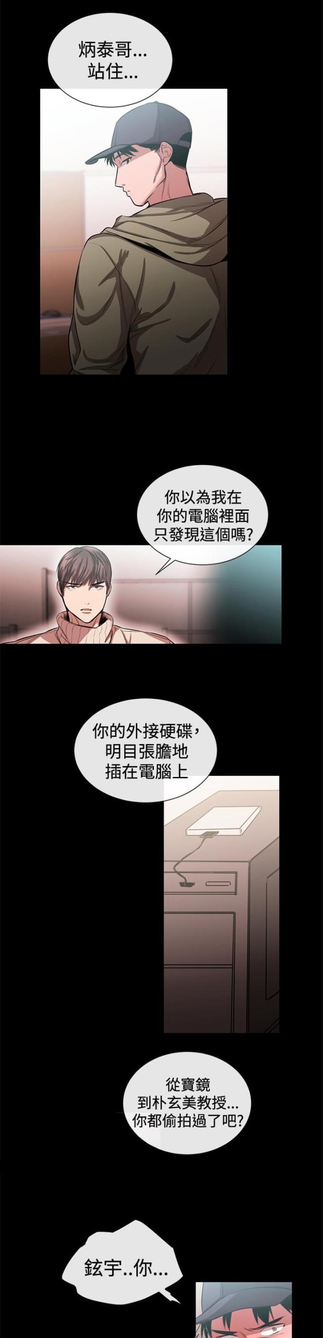 第33话6