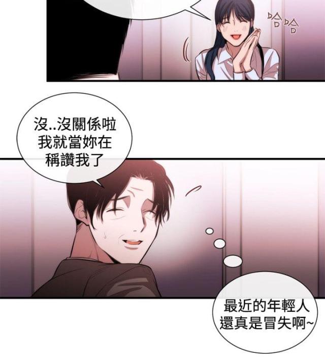 第36话3