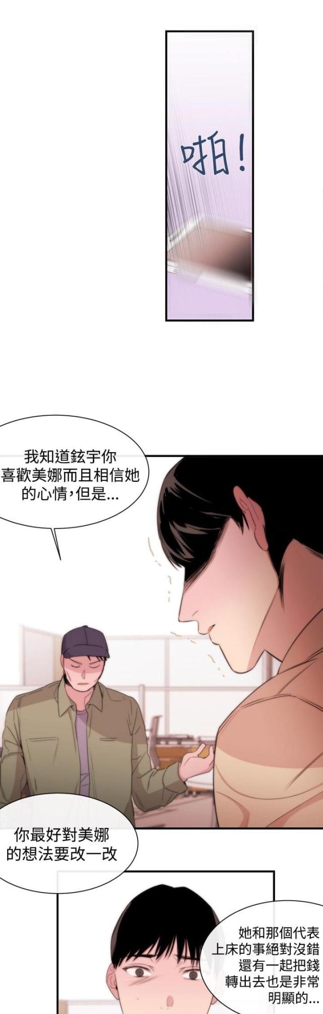 第9话23