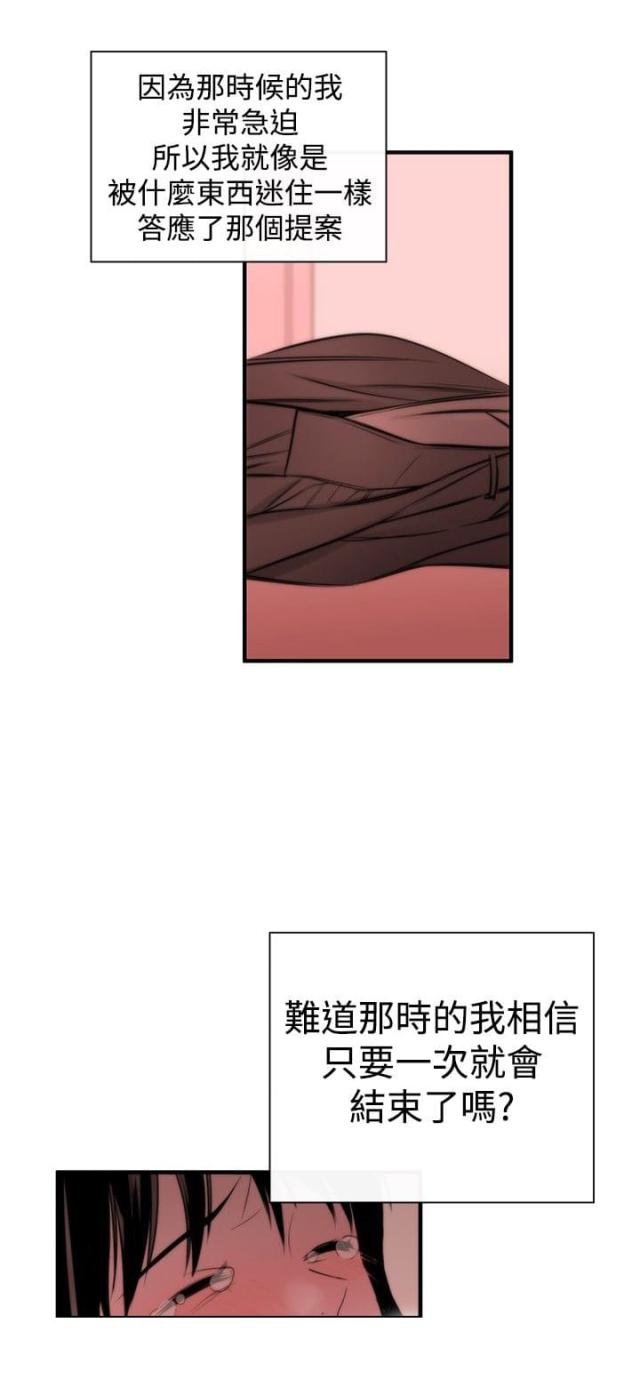 第3话30