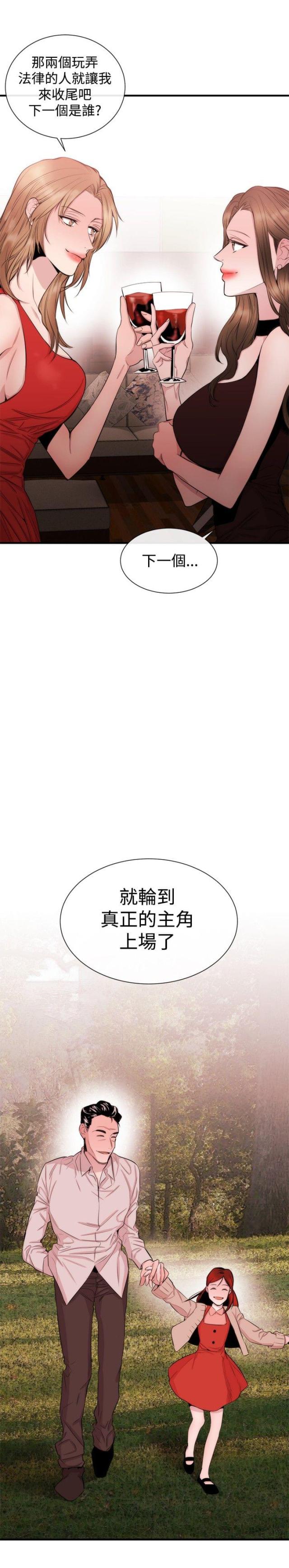 第23话17