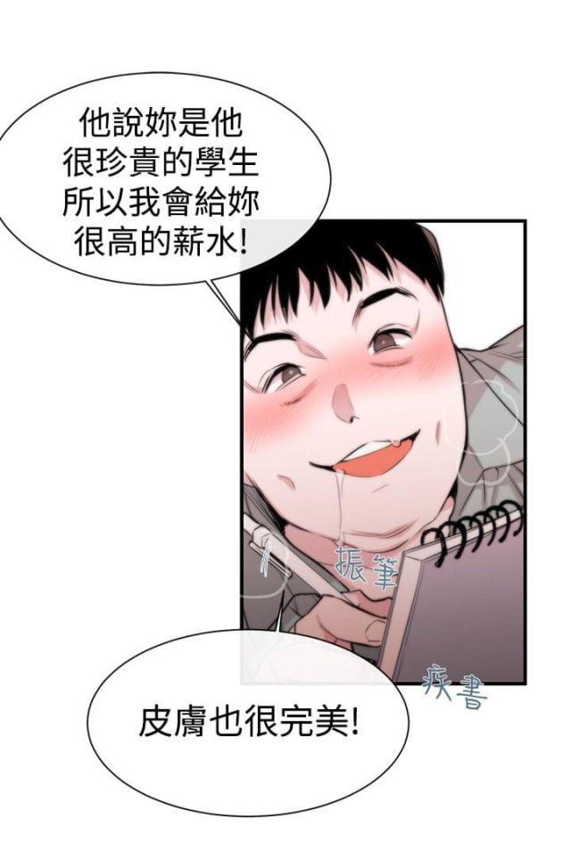 第5话11