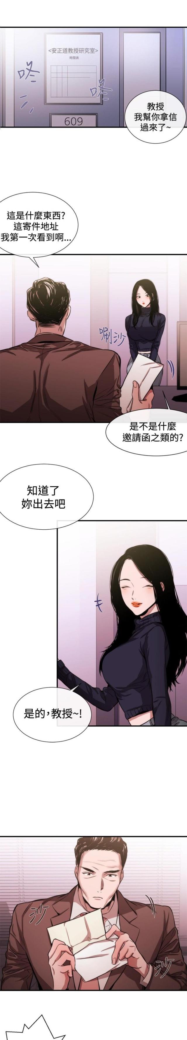 第29话15