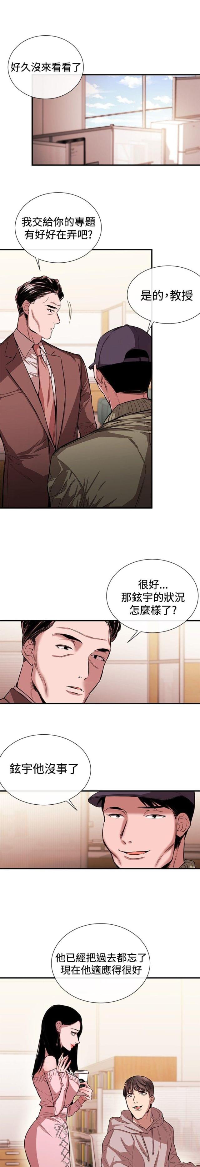 第30话4