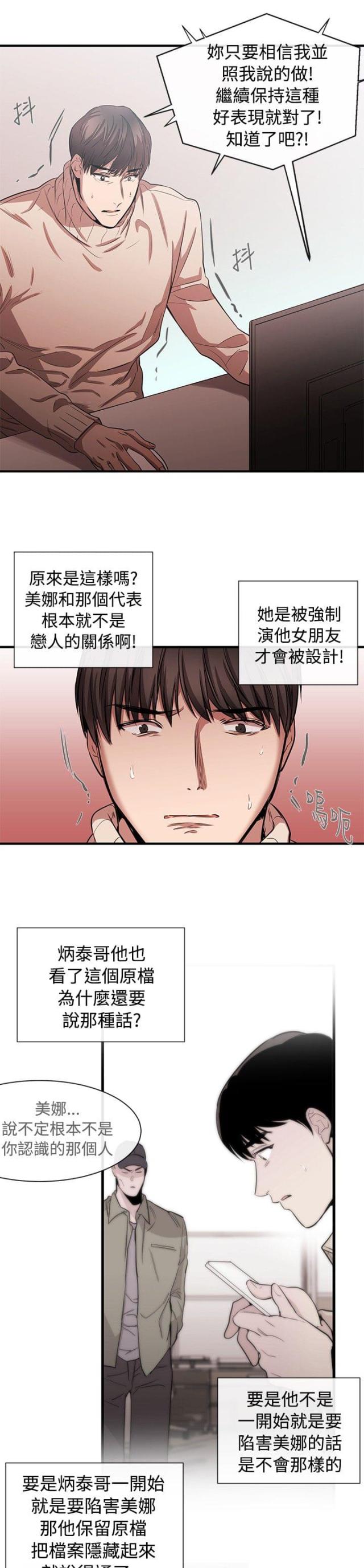 第31话7