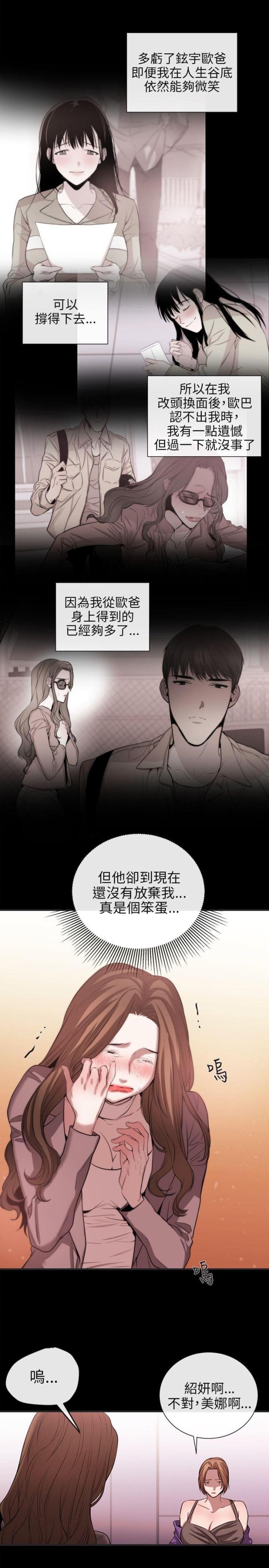 第38话13