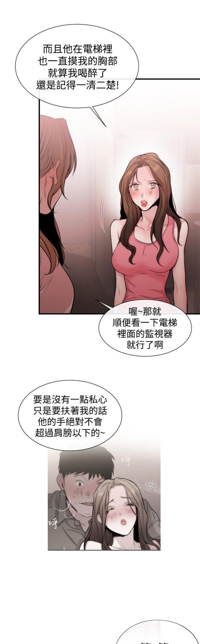 第18话4