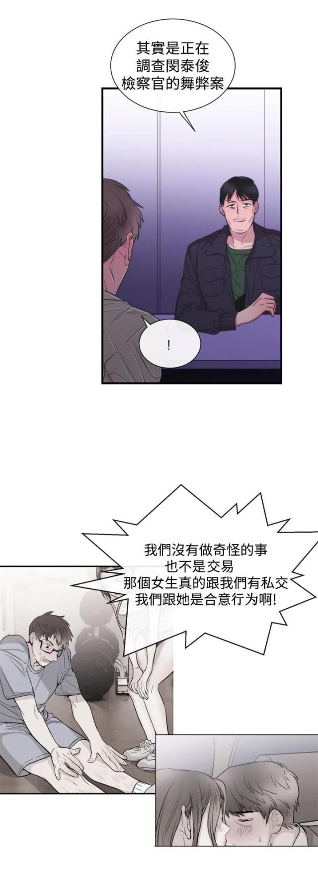 第23话11