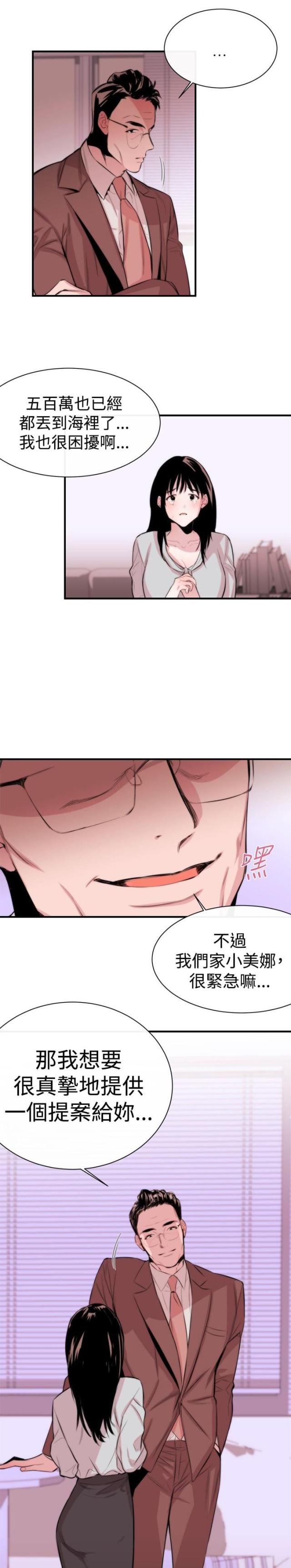 第3话27