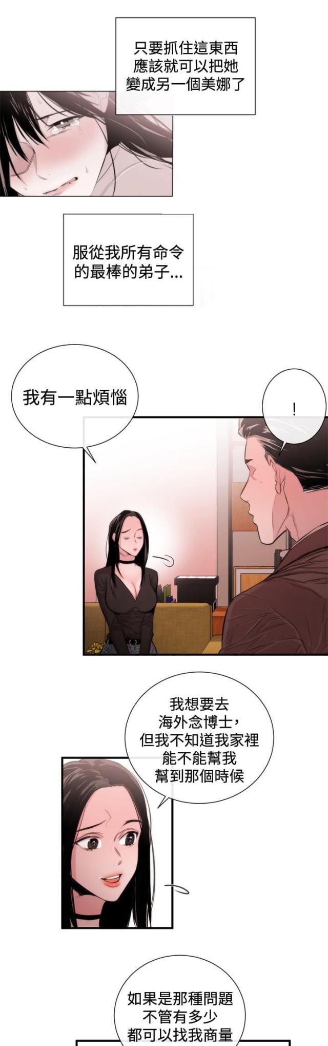 第25话5