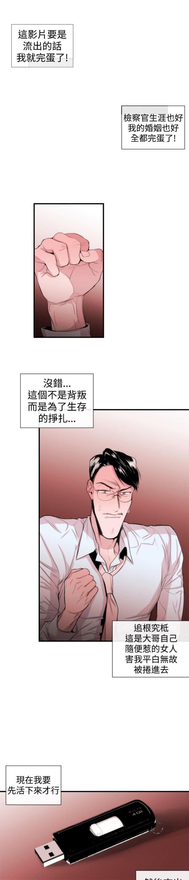 第22话10
