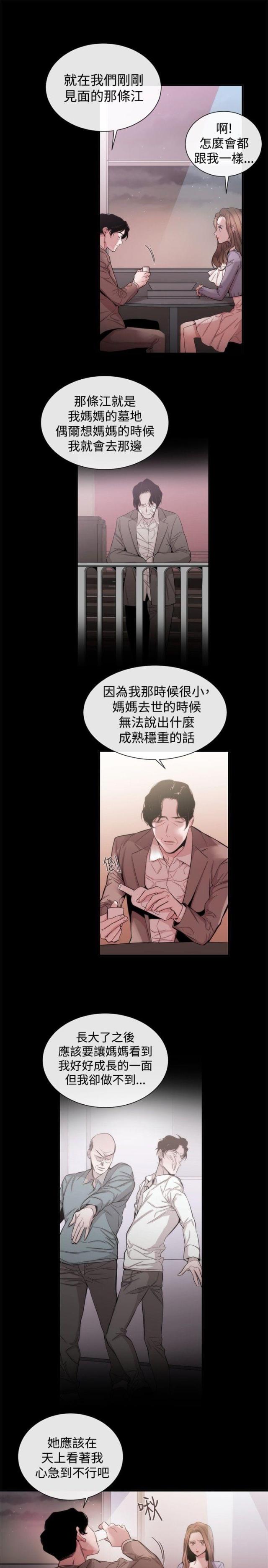 第27话8