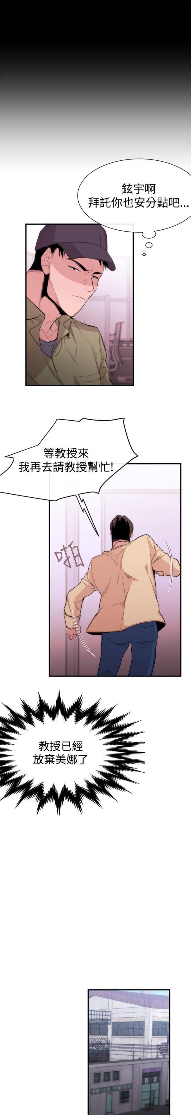 第8话10
