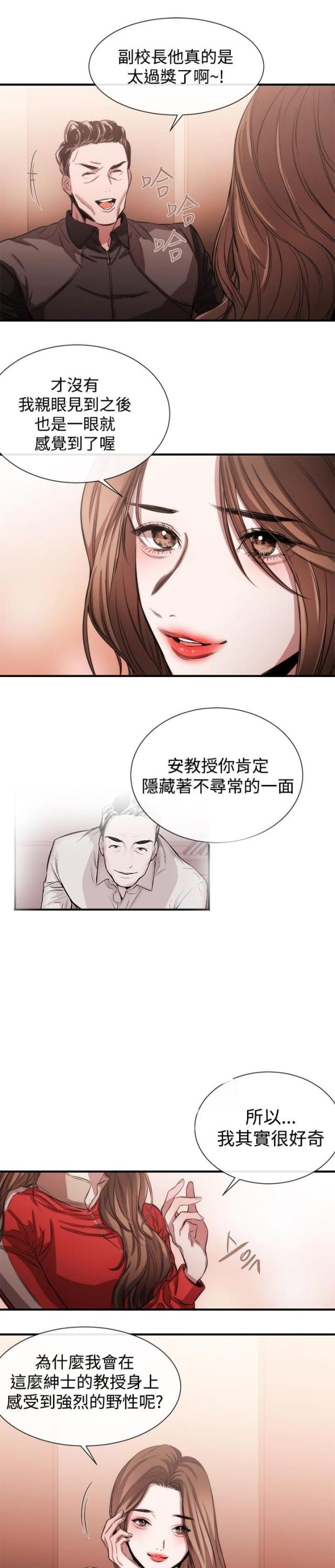 第29话8
