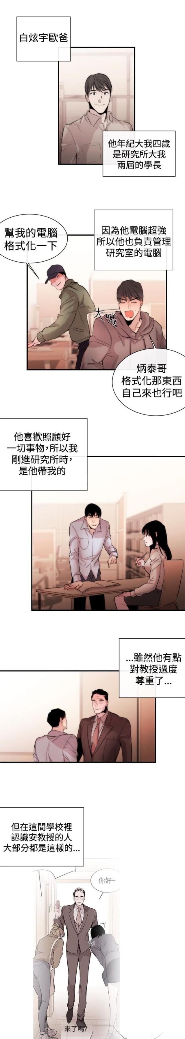 第6话5
