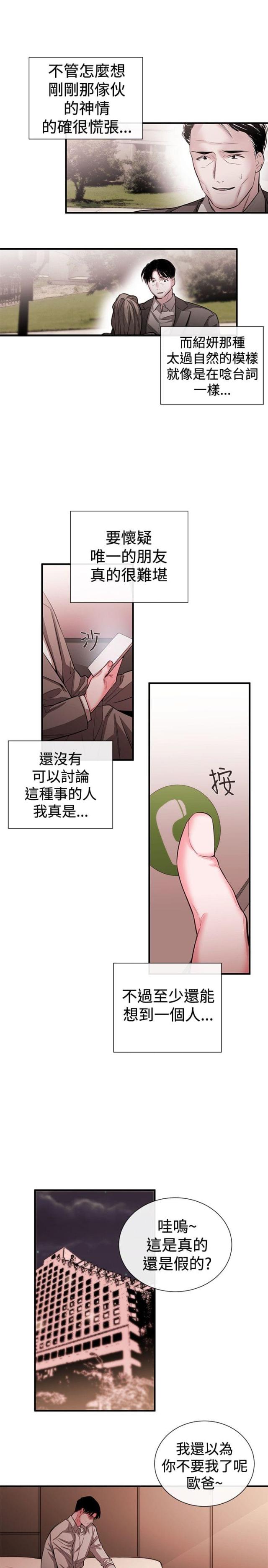 第37话16