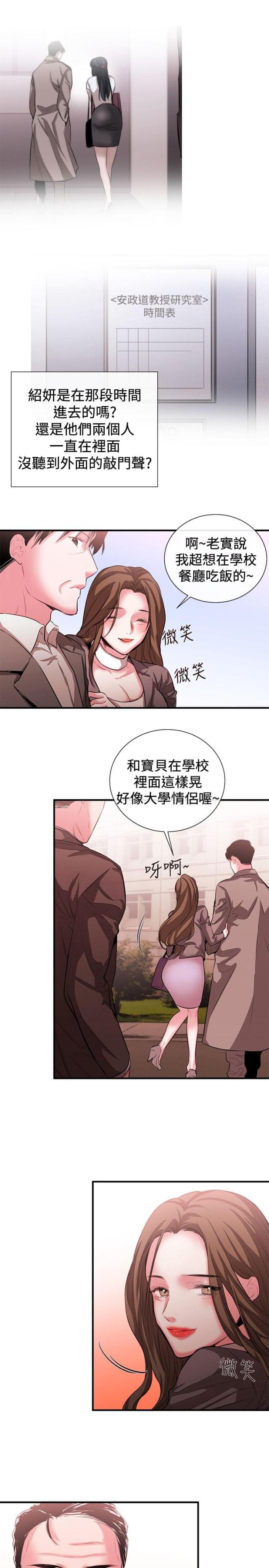 第37话8
