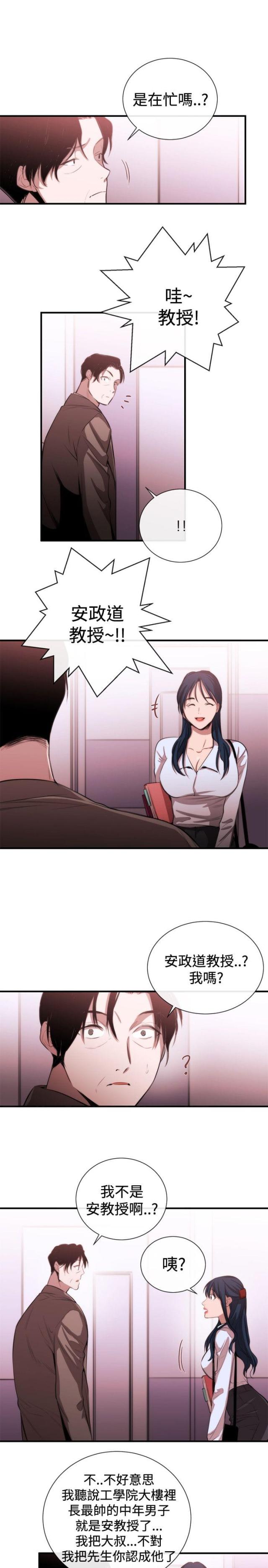 第36话2