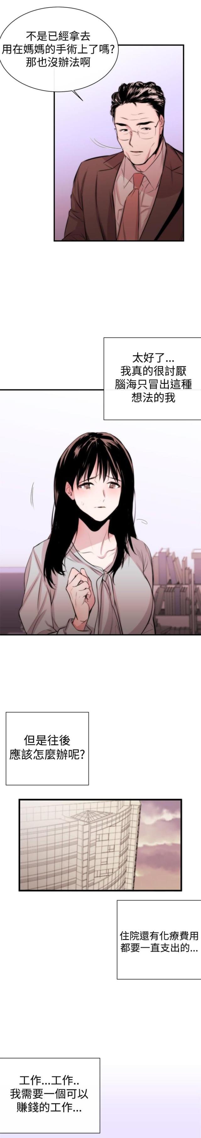 第3话25