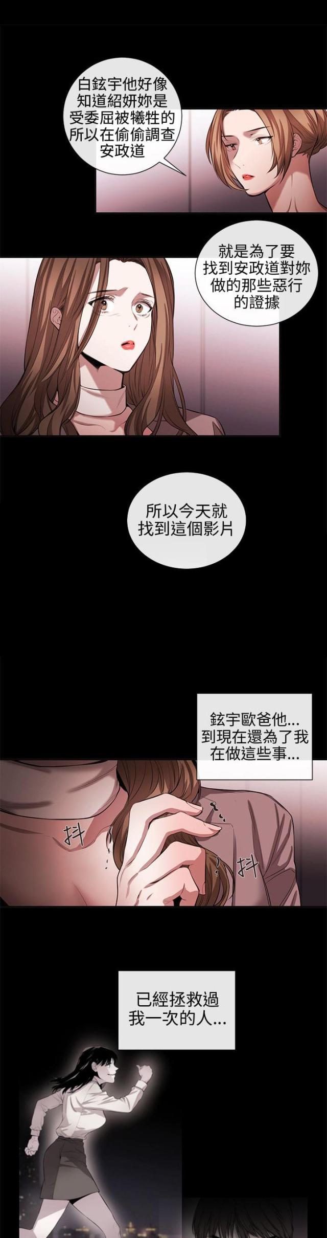 第38话11