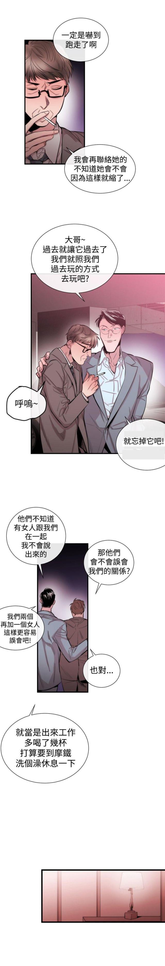 第21话7