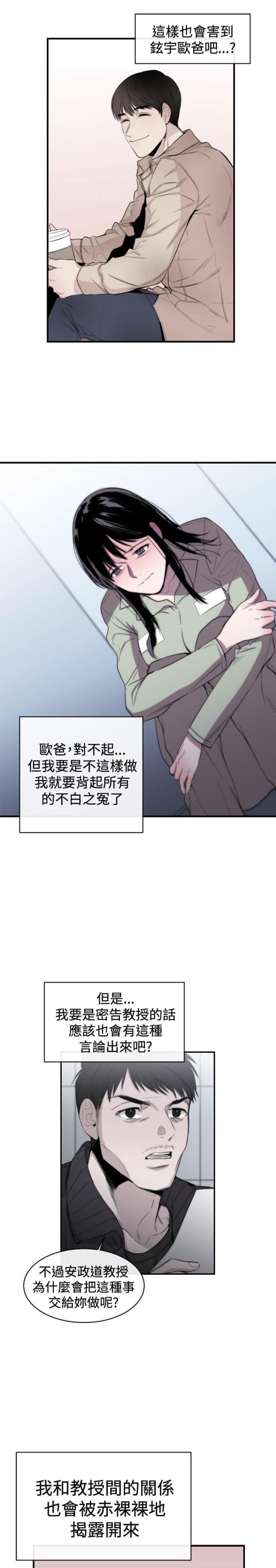 第9话8