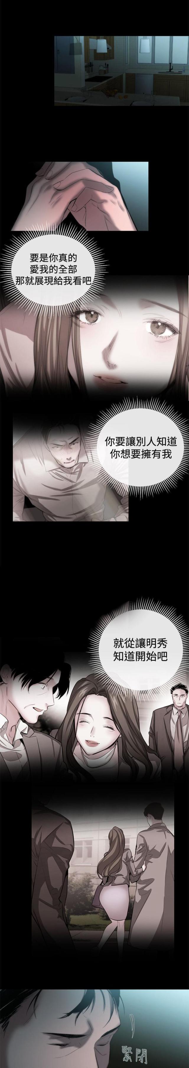 第39话12