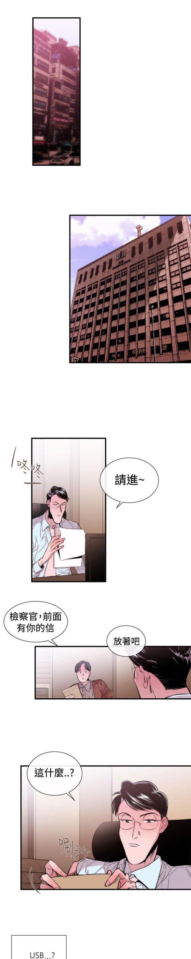 第21话9