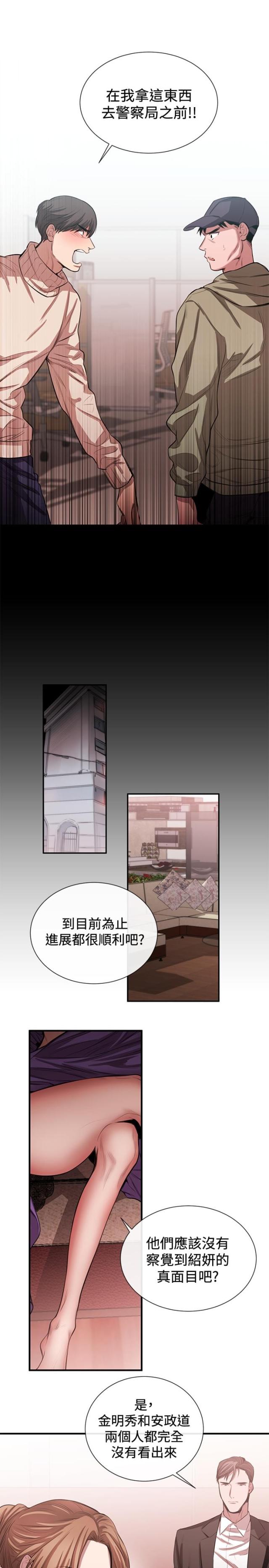 第33话8