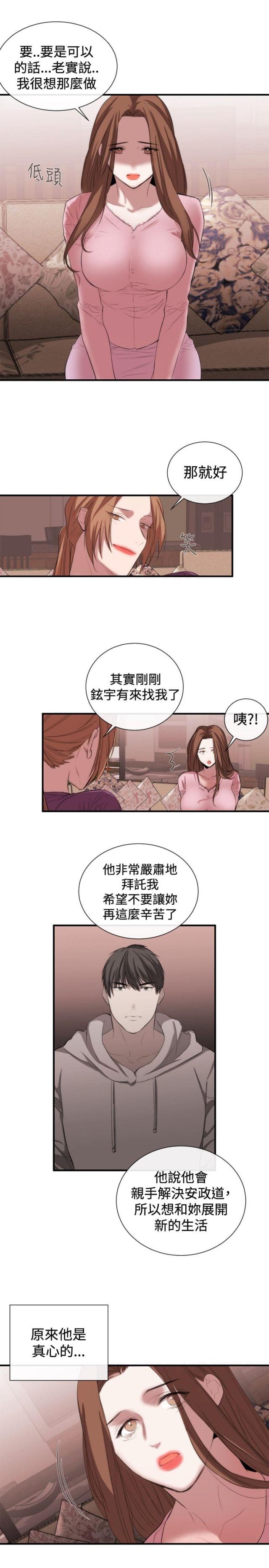 第40话12