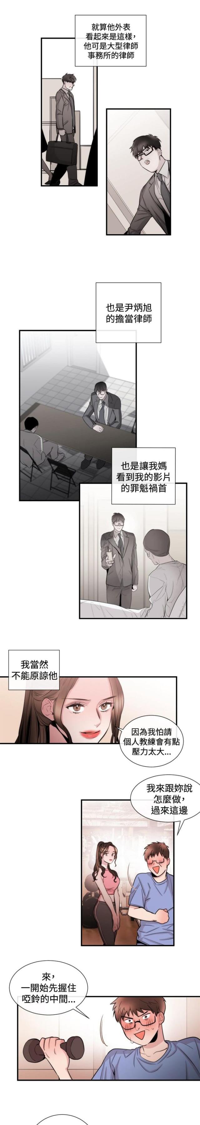 第20话2